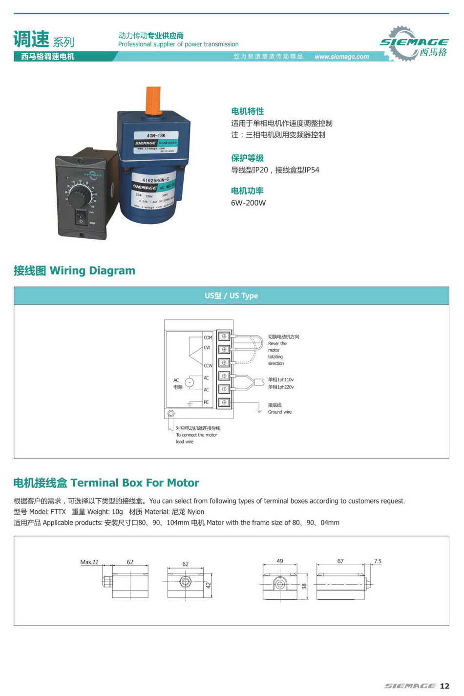 西馬格調速電機