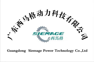 西馬格廣東公司