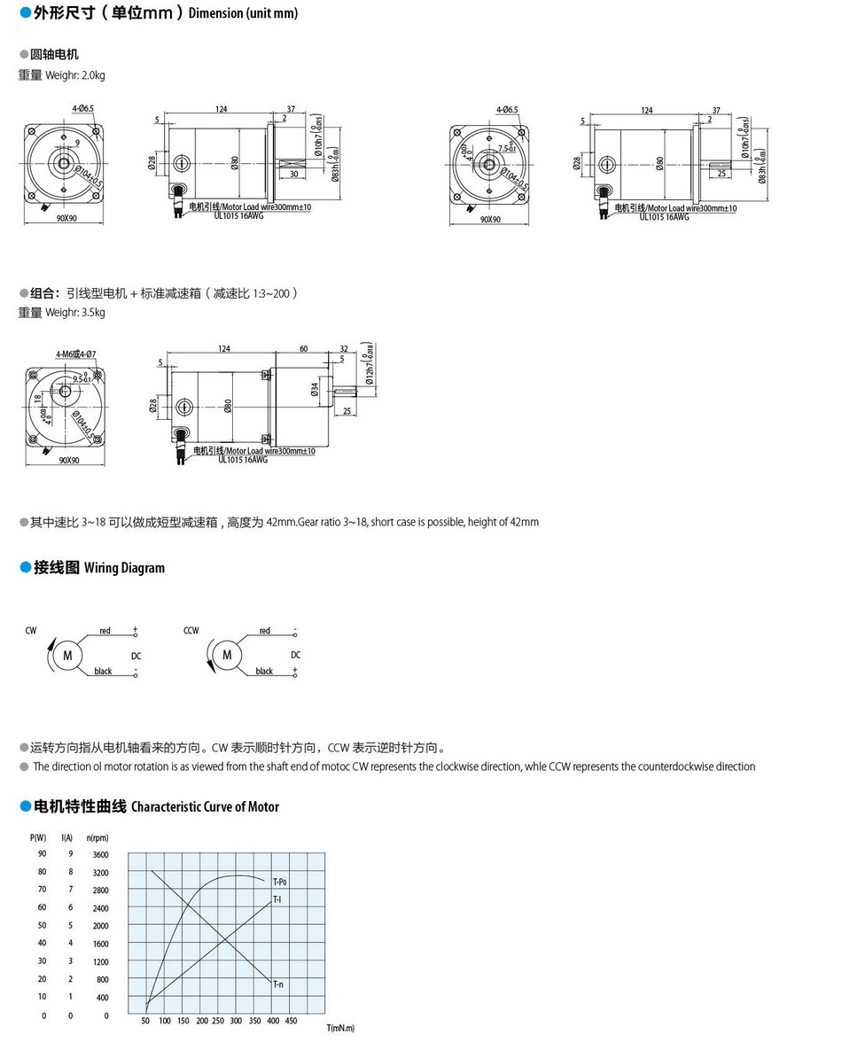 有刷直流電機(jī)60W