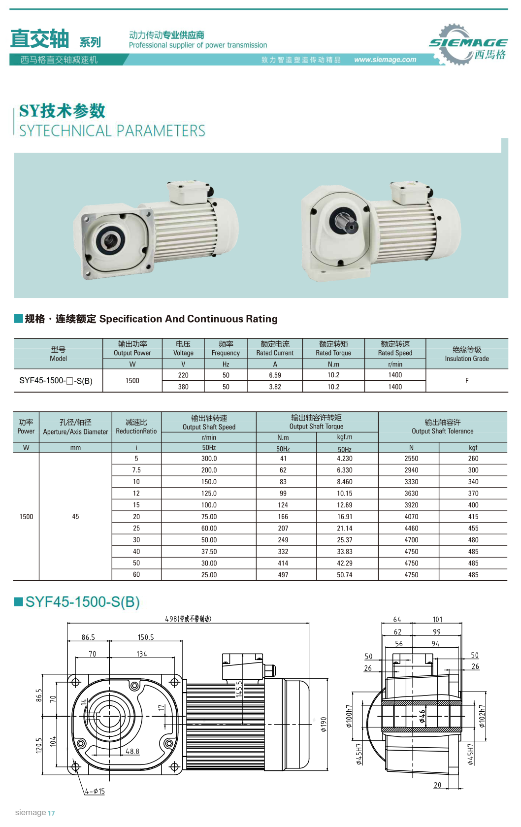 直交軸雙曲面減速機